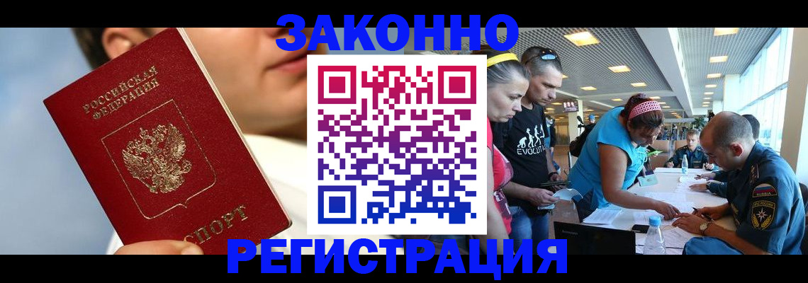 временная прописка в Каменск-Шахтинском