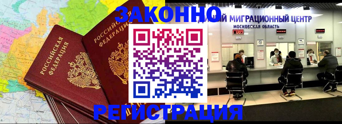 временная регистрация для школы в Каменск-Шахтинском