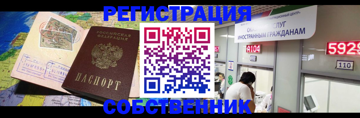 временная регистрация поиск в Каменск-Шахтинском