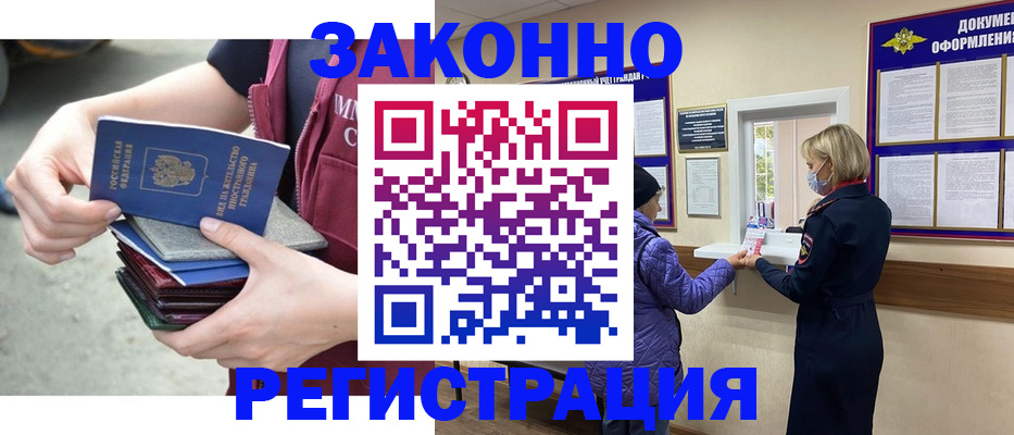 регистрация в Каменск-Шахтинском