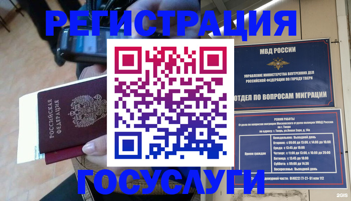 прописка поиск в Каменск-Шахтинском