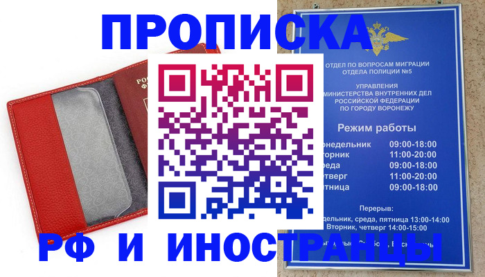 пропишу в квартире в Каменск-Шахтинском