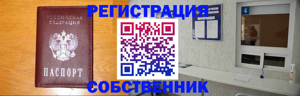 где прописаться в Каменск-Шахтинском