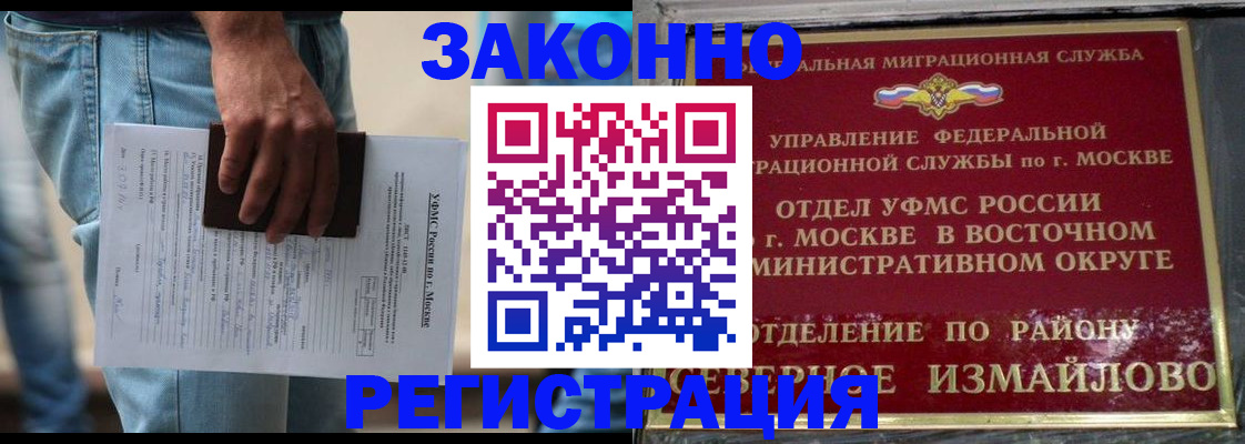 прописка штамп в Каменск-Шахтинском