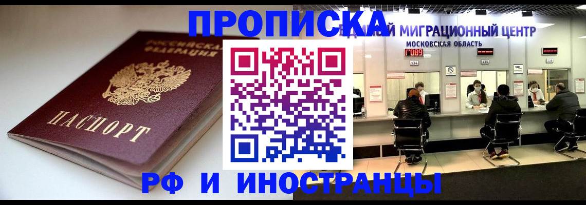 временная регистрация для всех в Каменск-Шахтинском